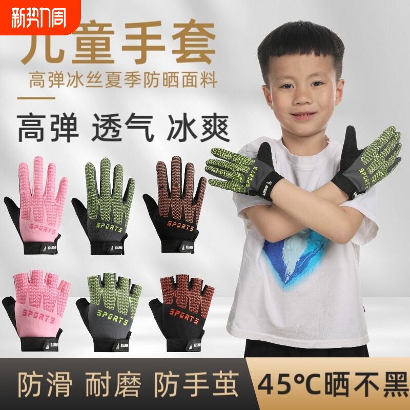儿童登山手套男女孩子夏季薄款运动防滑骑行全指训练滑轮透气半指