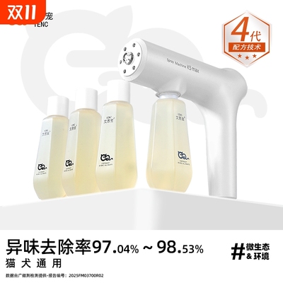 艾恩宠益生菌除臭喷雾