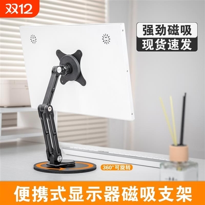 便携屏支架磁吸vesa75横竖副屏16寸金属折叠升降桌面扩展双屏底座