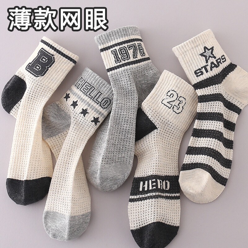 男童袜子夏季薄款灰色耐脏儿童运动网眼透气8-12岁中大童学生男生