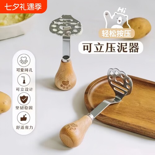宝宝辅食压泥器|超1000次加购