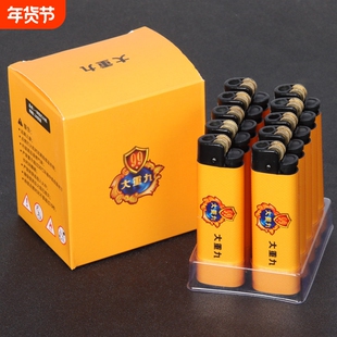 正品新海防爆加厚包纸广告打火机一次性老式砂轮高端大重九10支