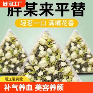 茉莉玫瑰花茶官方旗舰店美容养颜女生调理女人养生茶组合蜜桃茶饮