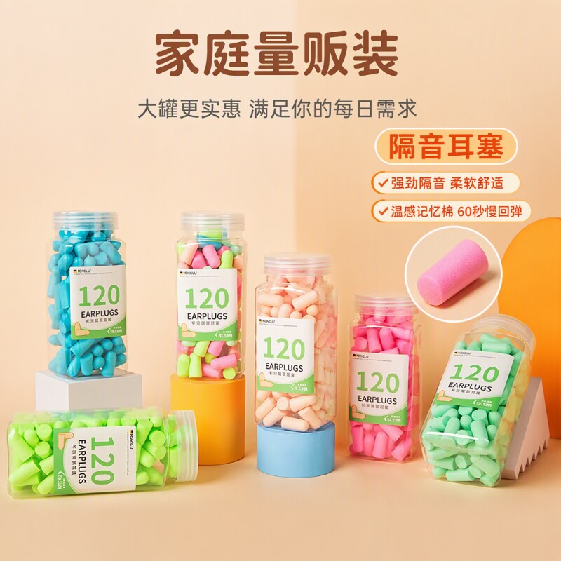 超级隔音耳塞防噪音学生睡眠睡觉专用降噪静音防声音防打呼噜神器图片