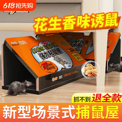 粘鼠板强力灭沾升级款|千人加购