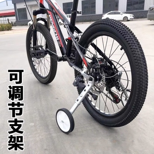 24寸儿童小孩平衡山地单车通用配件 变速自行车辅助轮16