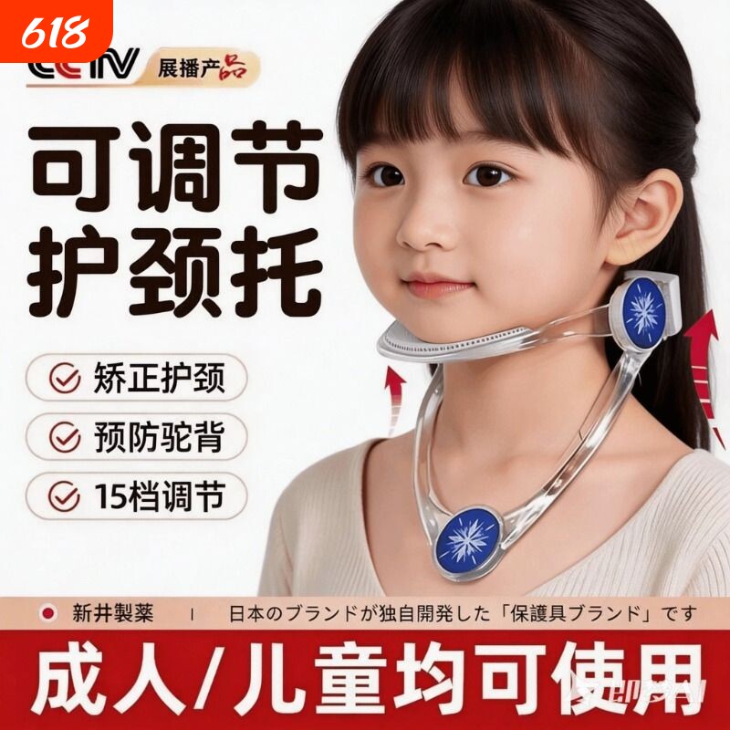 防低头颈托颈椎脖子前倾矫正支撑固定低头族儿童护颈神器脖套曲度