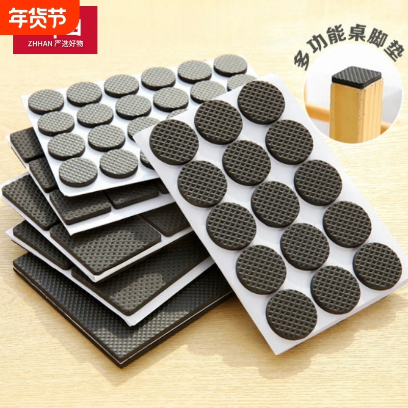 加厚无声凳腿背胶软垫耐磨防滑凳子垫片椅子桌脚桌腿粘贴沙发柜台,居家布艺,桌椅脚套/桌脚垫,淘宝优惠券,粉丝福利购,淘宝优惠卷