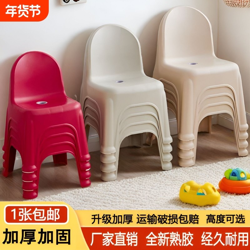 儿童小凳子家用靠背小椅子大人坐客厅小坐凳幼儿园板凳宝宝靠背椅