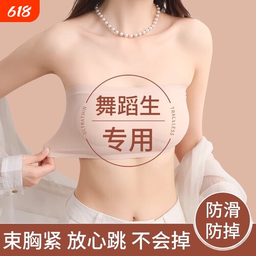 【防滑防掉】无痕带内衣女