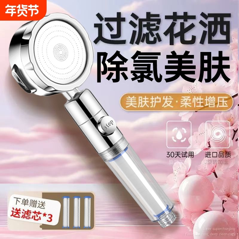 增压过滤花洒喷头热水器净水除氯美肤过滤器芯浴室洗澡淋浴头家用