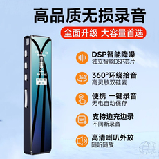 плеер 录音笔小型随身录音转文字会议专业高清降噪超长待机录音器播放