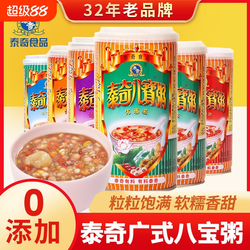 泰奇八宝粥五谷杂粮营养学生早餐粥代餐粥食品原味速食粥罐装即食