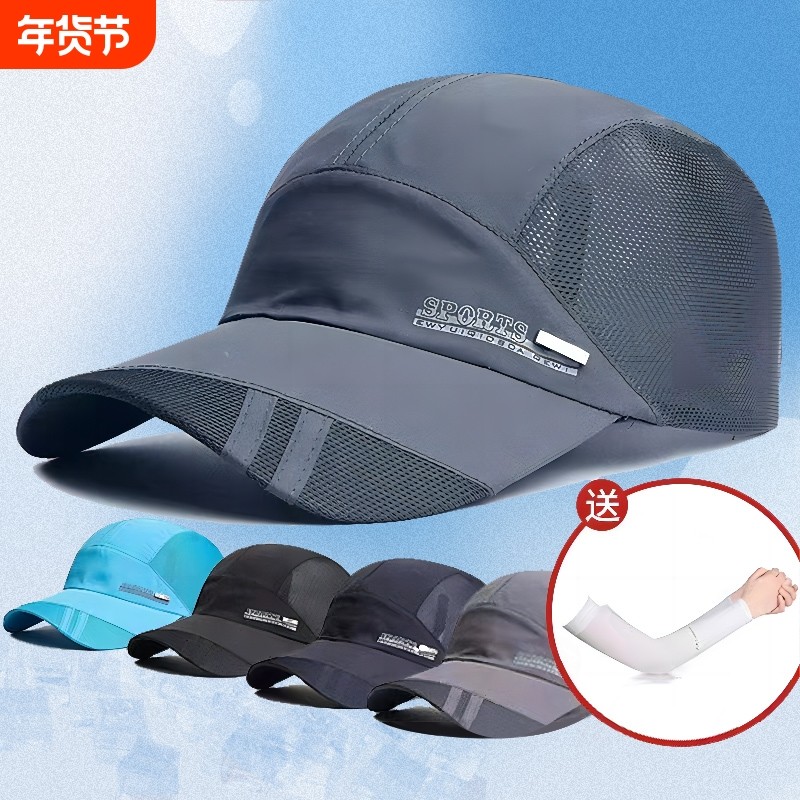 速干帽子男士潮夏季遮阳帽鸭舌帽户外钓鱼棒球太阳帽女防晒帽帽檐