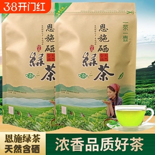 特级硒绿茶叶2025新茶恩施春茶手工嫩叶袋装日照高档云雾绿茶炒青