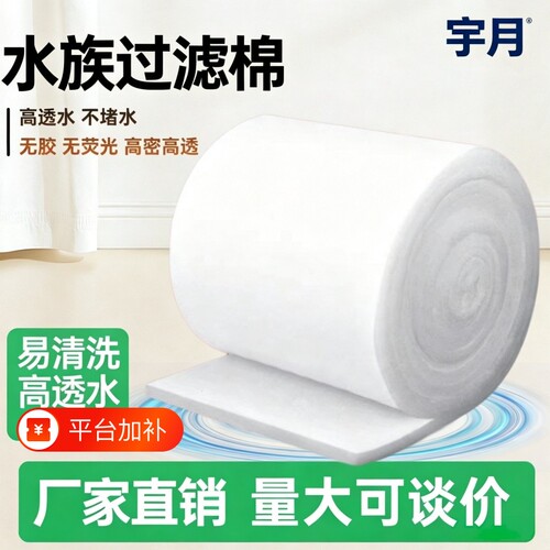 鱼缸过滤棉高密度棉养鱼的白海绵水泵高透净水生化棉鱼缸除藻专用