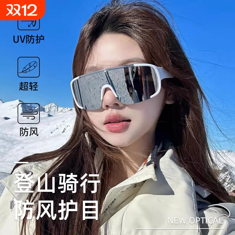 登山护目镜雪山防紫外线男女款户外运动防风沙骑行墨镜爬山太阳镜
