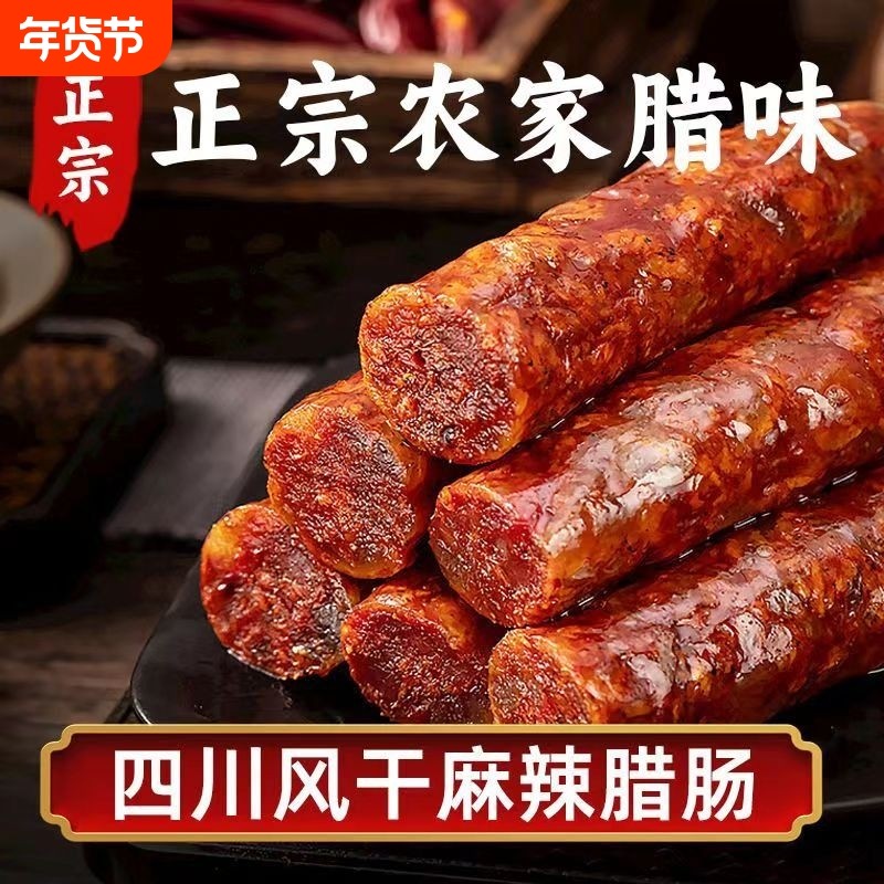 正宗湖北风味土猪腊肠农家自制柴火烟熏腊肉年货腊味,粮油调味/速食/干货/烘焙,香肠/腊肠/烤肠,淘宝优惠券,粉丝福利购,淘宝优惠卷