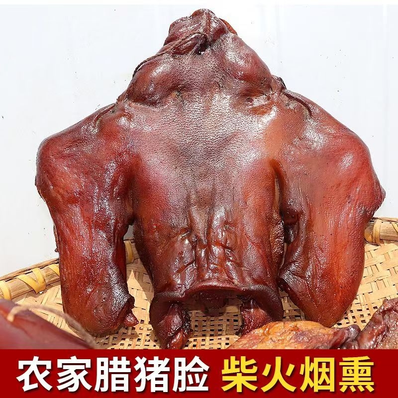 湖南农家腊猪脸拱嘴整只腊猪头肉猪鼻子柴火烟熏猪头新鲜下酒腊肉