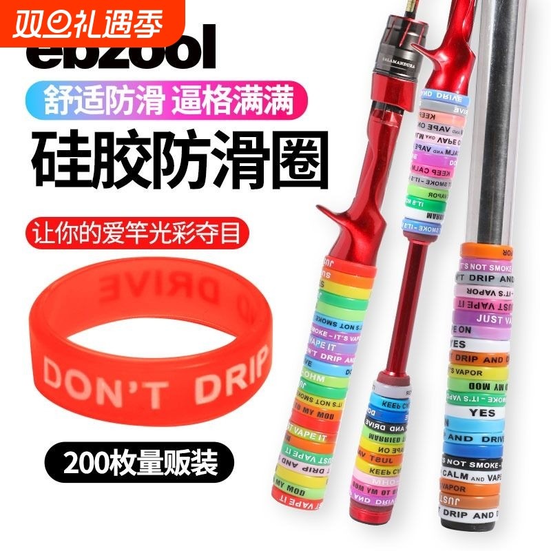 鱼竿缠把带路亚保护套圈绑带防滑杆硅胶手把缠绕带竿把套竿把后堵