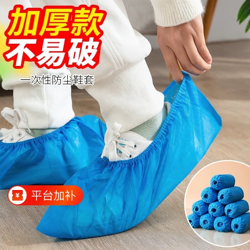 鞋套一次性室内家用反复使用防水防滑加厚耐磨无纺布专用脚套儿童