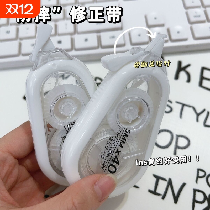 修正带小学生专用涂改带大容量改正带修改带初中生静音顺滑改错改字带无痕去字消字神器30米开学季实惠