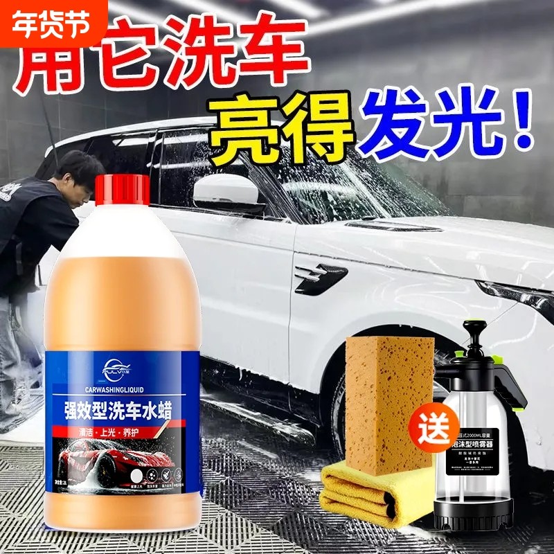 正品汽车洗车液水蜡强力去污去虫胶镀膜高泡沫液摩托车清洗剂家用,汽车用品/电子/清洗/改装,车用清洗/除蜡/除胶剂,淘宝优惠券,粉丝福利购,淘宝优惠卷