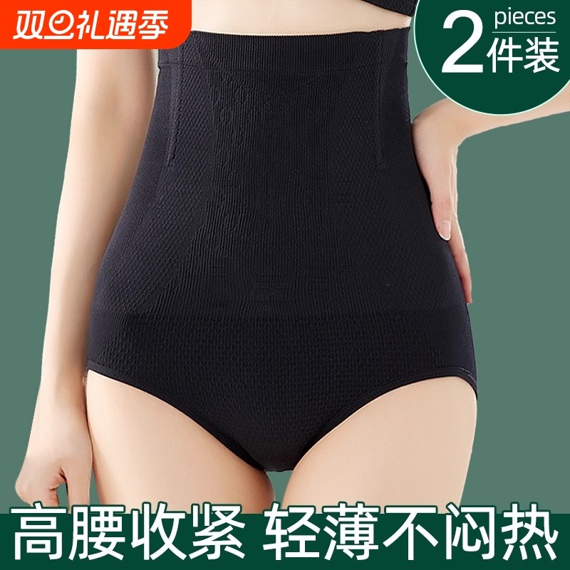 收腹裤高腰美体塑形塑身裤束腰提臀裤大码三角内裤女中腰产后无缝