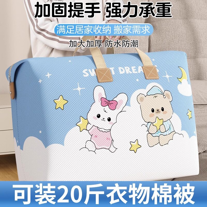 被子收纳袋大容量搬家打包袋整理袋幼儿园装衣服衣物棉被行李袋子