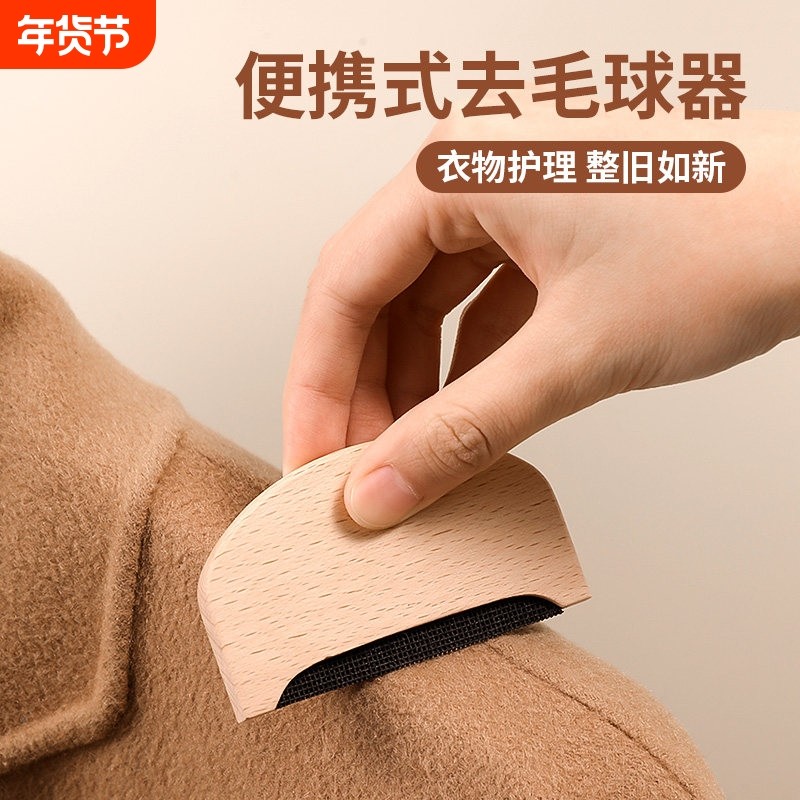 手动去球神器起球刮毛器羊绒梳衣服毛呢剃毛刀大衣毛球修剪器毛衣,收纳整理,毛球修剪器,淘宝优惠券,粉丝福利购,淘宝优惠卷