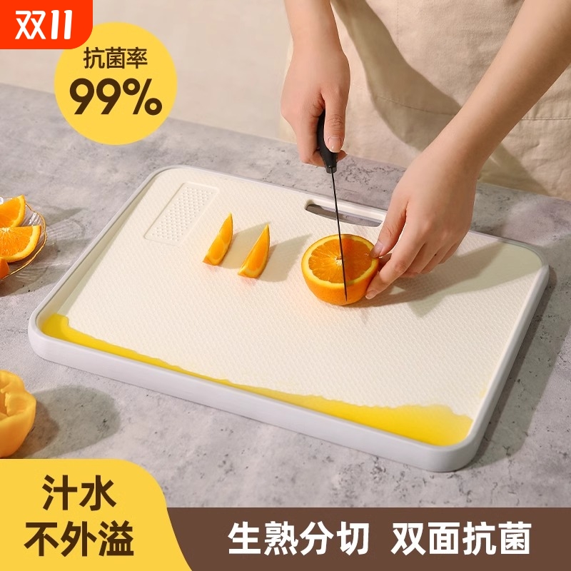 菜板抗菌防霉家用砧板切菜板案板塑料水果双面粘板套装刀板和面板