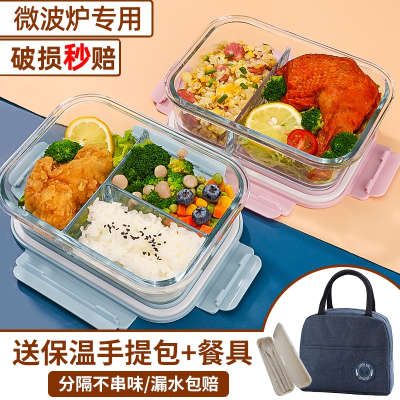 玻璃保鲜盒食品级冰箱收纳专用饭盒微波炉加热上班族带饭餐盒套装