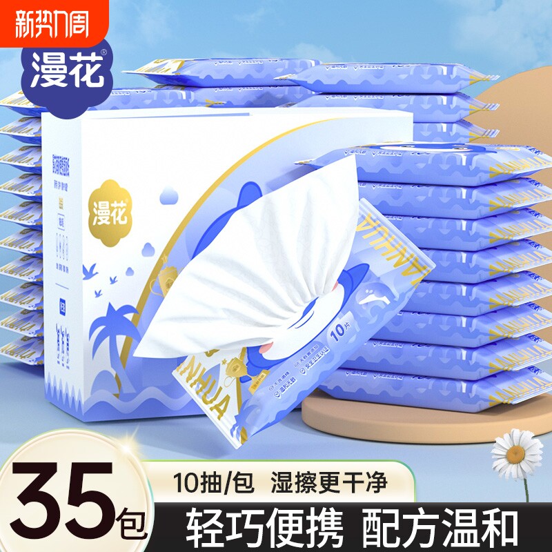 湿厕纸小包便携实惠装湿巾男女士专用厕纸洁厕湿巾旅行随身装