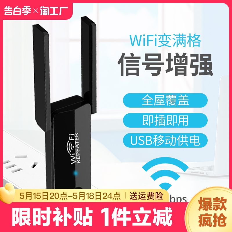 CIN-FAST usb中继器WiFi信号放大器USB无线扩展器300M家用路由网络信号增强器迷你wifi信号扩大器增强放大器