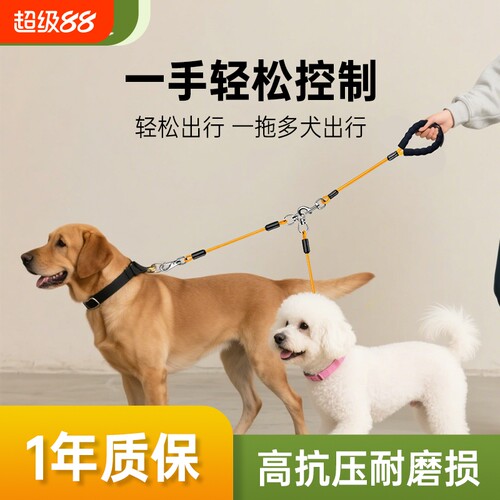 一拖二狗牵引绳防缠绕双头狗绳狗链子脖圈小型犬中型犬大型犬外出