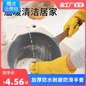 洗碗家务牛筋橡胶手套加厚型厨房家用洗衣服橡胶皮防水耐磨防滑