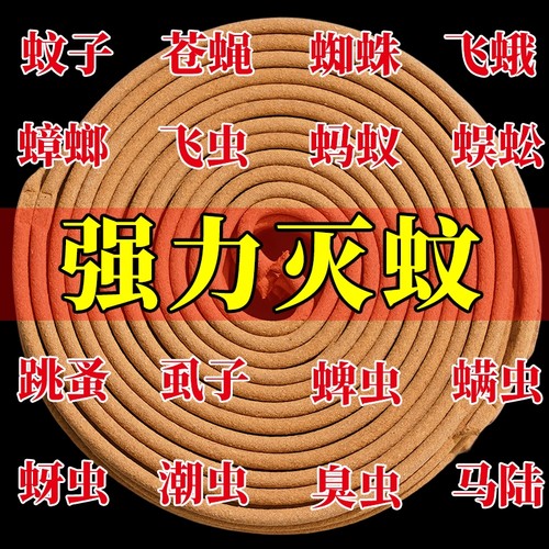 檀香驱蚊盘香餐厅用|千人收藏