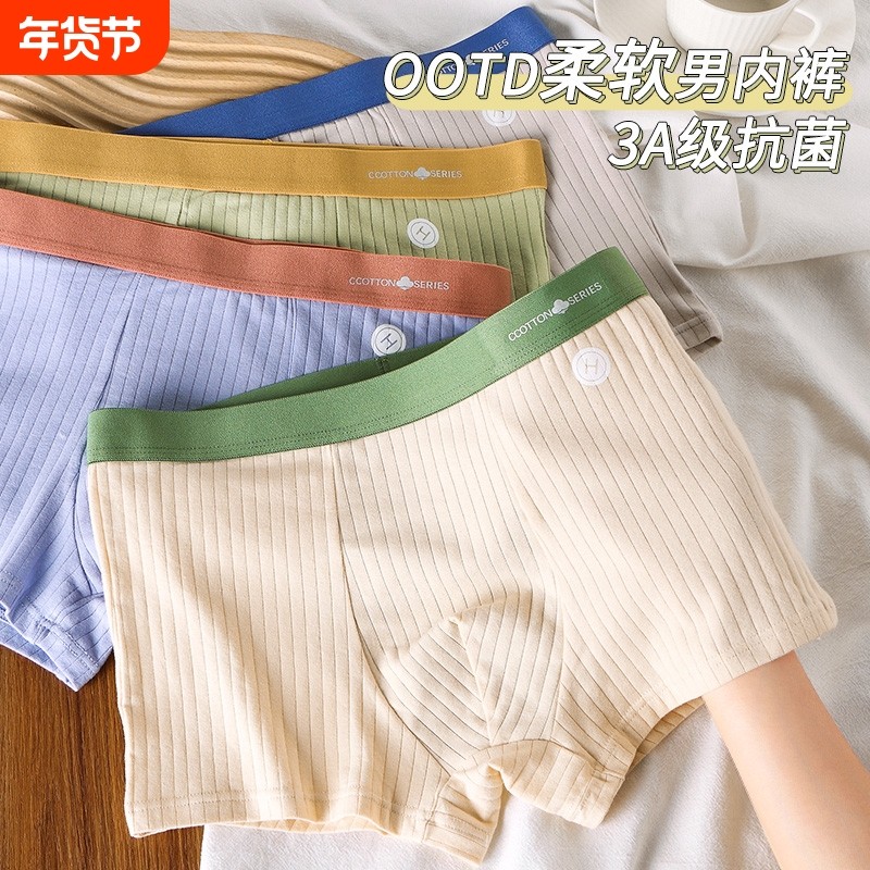 男士内裤无痕男生四角短裤头底裤衩宽松大码青少年2025年新款囊袋,女士内衣/男士内衣/家居服,男平角内裤,淘宝优惠券,粉丝福利购,淘宝优惠卷