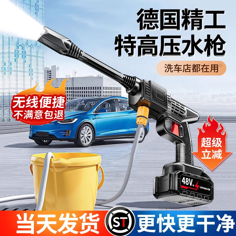 无线手持式高压洗车机水枪车家用