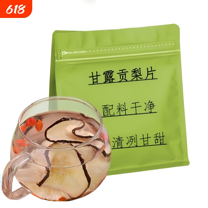 贡梨干冰糖雪梨汁比雪梨干更甜梨片泡水泡茶水果新鲜鲜果果园