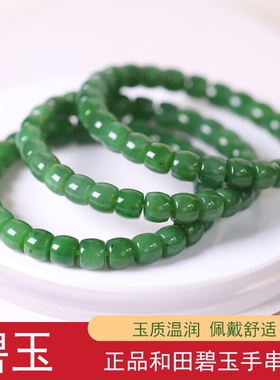 国风新疆和田碧玉手串真玉石少女正品绿手链妈妈菠菜绿阳绿多规格