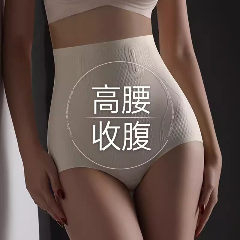 无痕高腰收腹提臀裤束腰塑身塑型收小肚子内裤女不夹臀不卷边内裤