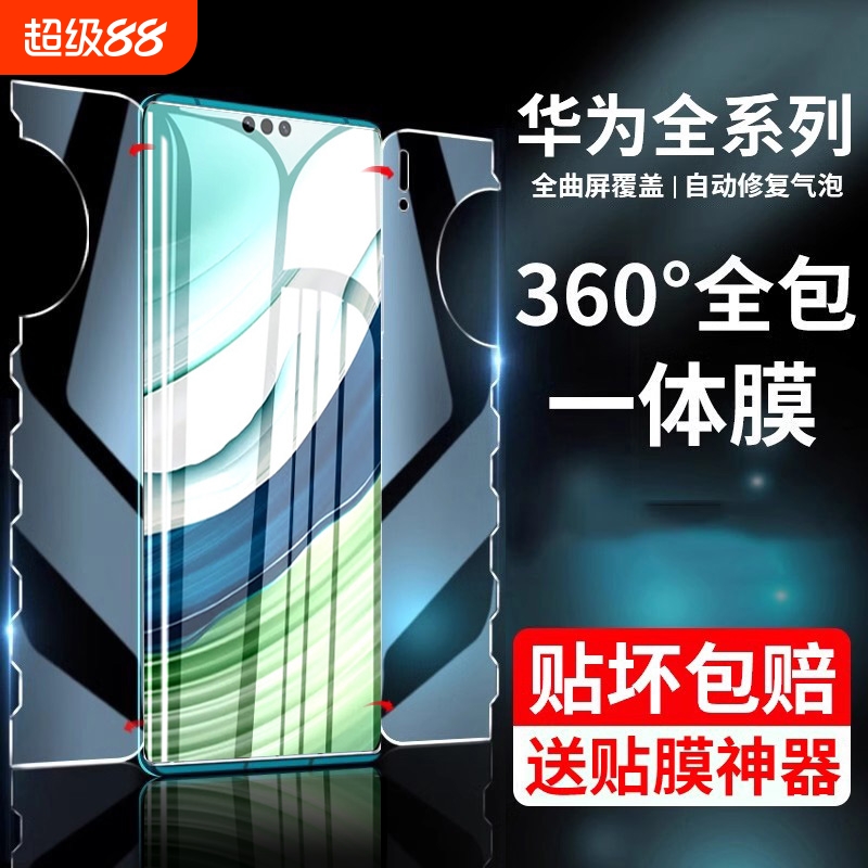华为mate手机360度全包荣耀nova