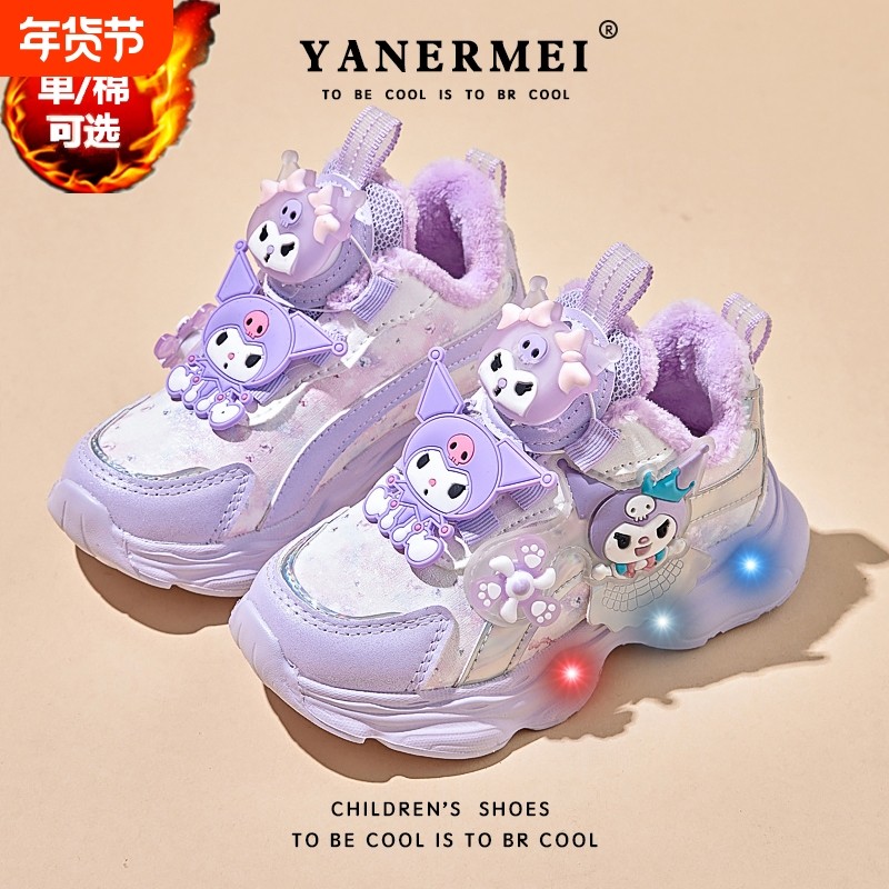 官网正品二棉库洛米女童运动鞋发光2025秋冬加绒女儿童亮灯公主鞋,童鞋/婴儿鞋/亲子鞋,运动鞋,淘宝优惠券,粉丝福利购,淘宝优惠卷