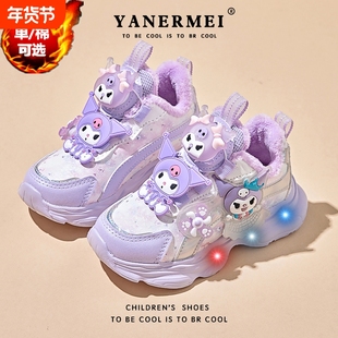 官网正品二棉库洛米女童运动鞋发光2025秋冬加绒女儿童亮灯公主鞋