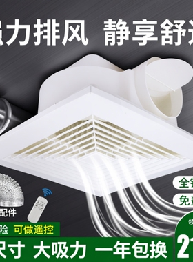 排气扇换气扇排风扇卫生间600X600强力静音吸顶式天花集成吊顶