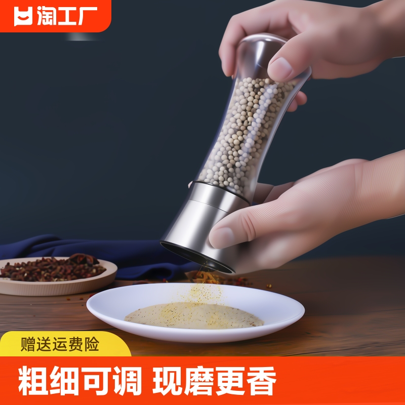 家用不锈钢胡椒研磨器手动玻璃研磨瓶碾磨器海盐颗粒厨房多功能