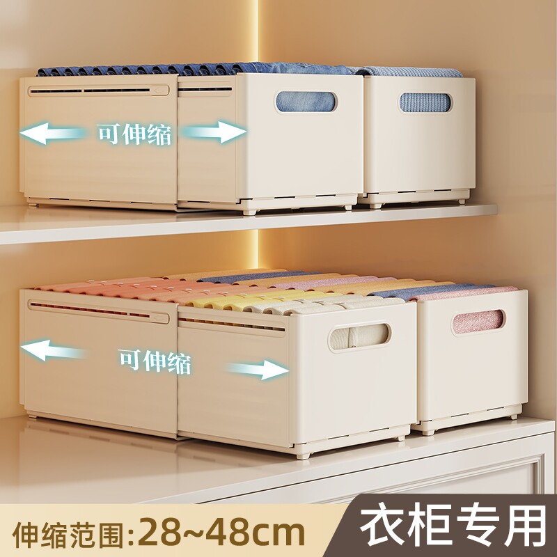 可伸缩收纳盒家用衣柜分层神器内衣内裤袜子衣物储物筐衣服整理箱