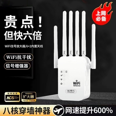 WiFi网络信号增强放大器