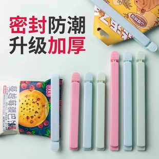 封口夹塑料食物袋防潮密封夹大号奶粉茶叶厨房食品保鲜袋零食夹子